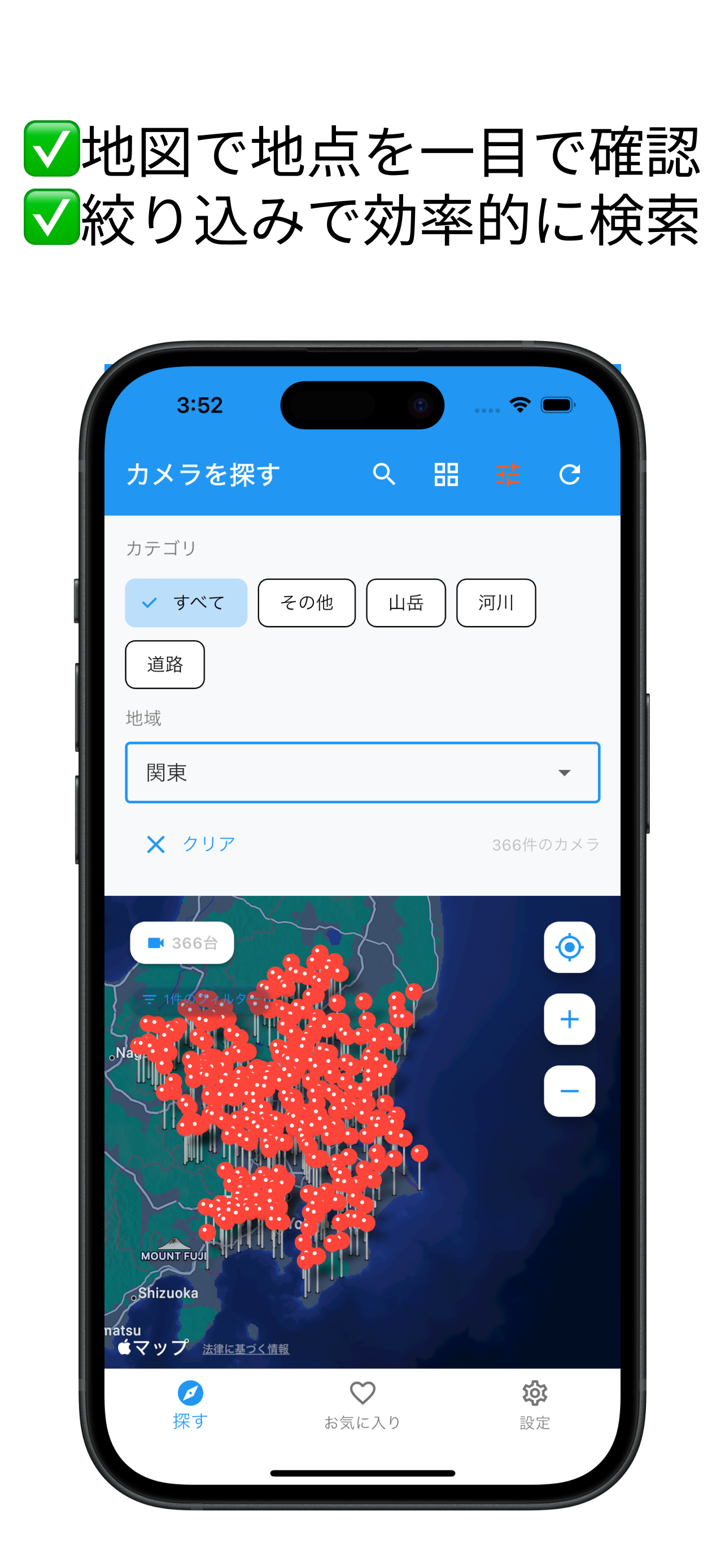 メイン測定画面
